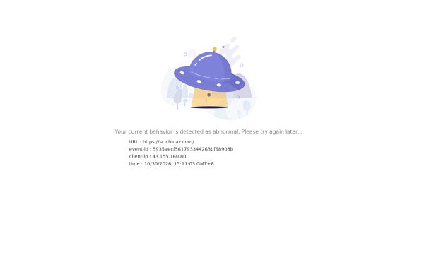 站长素材 站点预览