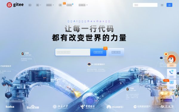 Gitee 码云 站点预览